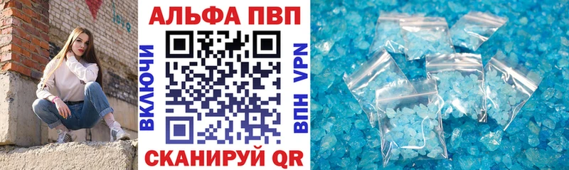 A PVP Соль  купить закладку  мега сайт  Ветлуга 