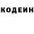 Кодеин Purple Drank Olga Ostropolska