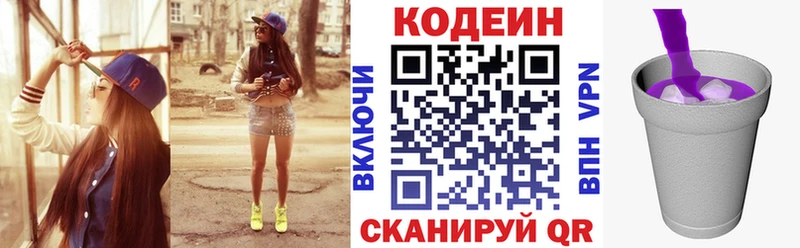 как найти   Ветлуга  Кодеиновый сироп Lean Purple Drank 