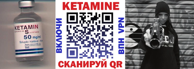 КЕТАМИН ketamine  Ветлуга 